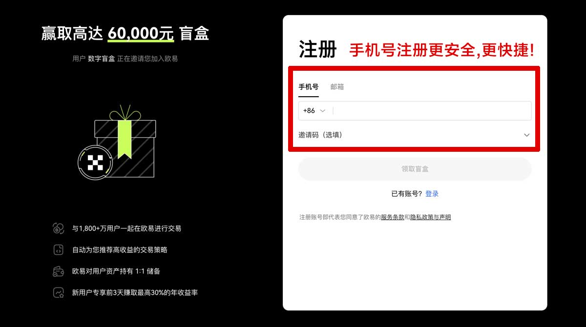 注册芝麻交易所登录_芝麻交易所官方网站登录_芝麻交易所账户步骤